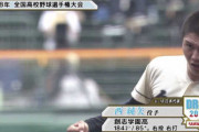 【超速報】外れ１位、阪神・西　楽天小深田　SB佐藤直樹