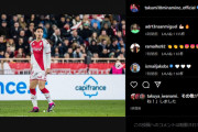 ◆朗報◆PSG戦軽快にプレーした南野タキ、ご機嫌SNS更新！ＩＪ、久保らにイイねしてもらう(^o^)