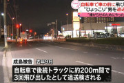 自転車でトラックの前に3回飛び出した男を追送検。「道路を走る全ての車が自分に圧力をかけるため腹が立った」