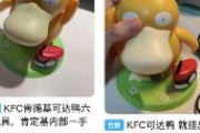 【動画】中国でポケモン『コダック（可達鴨）』の人気爆発！　KFCキッズセットのおもちゃ　中古取引サイトで5倍の値段で転売される