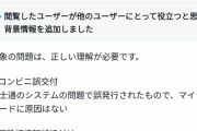 岸田内閣支持率26.6%、マイナ対応7割評価せずwwww …いったい何故？