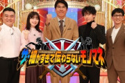 『ザ・細かすぎて伝わらないモノマネ』今年も面白すぎる
