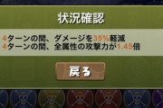 【パズドラ】ラビリル35%軽減ｷﾀ━(ﾟ∀ﾟ)━!!多色サブ人権です