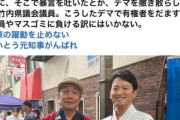 【兵庫県】斎藤元彦知事のパワハラを捏造してデマを流した百条委員会・竹内英明県議が辞職して逃亡←ちゃんと説明しろと炎上へ