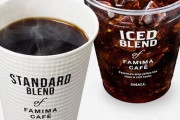 ファミリーマートもコーヒー値上げを発表、大手3社で『100円コーヒー』が消滅してしまう･･･