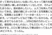 【悲報】本田望結の写真集のレビュー、キモすぎる