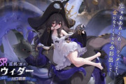 【アズレン】風帆（潜水）ウィダーが期間限定建造にて登場予定！