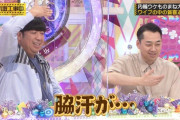 『乃木坂工事中』でびしょびしょの脇汗が映る・・・