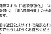 【パズドラ】way救済どうやんだよコンボ加算でも付けるか？