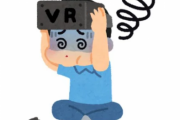 【朗報】小林製薬が『VRヨワナイン』という商標を出願！ついに来るかVR酔いの特効薬！！