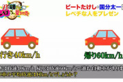 【画像】東大生の60%が間違えた問題がこちらWWWWWWWWWWWWWWWWWWWWWWWWWWWWWWWWWWWWWWWWWWWWWWWWWWWWWWWWWWWW