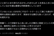 【画像】億トレ経営者さん「人を見るときに30過ぎて結婚しているかを重要な判断基準にしてる」