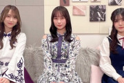 衣装姿が可愛すぎる！！！鈴木絢音、伊藤理々杏、弓木奈於『乃木坂46分TV』集合ショット公開！！！