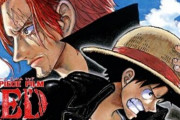 映画『ONE PIECE FILM RED』DVD＆BDが6月14日に発売決定！限定版の特典内容も公開