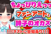 詩子お姉さんのファンアート紹介配信『名言しか言わないな』
