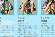 【日向坂46】広島のおひさま歓喜！FACTORYの3人が広島FM『大窪シゲキの9ジラジ』に本日20時からコメント出演！！