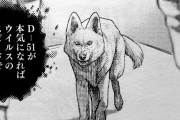 【朗報】『犬』が最強の漫画、流石に存在しない