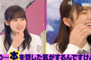 【櫻坂46】田村保乃、松田里奈へ〇〇付きでニーチェの本を返すw