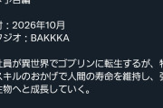 【画像】外国人、１５年以上なろうアニメを大量生産し続ける日本人に怯え始める