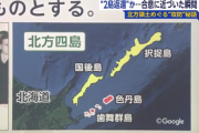 稲田氏「二島返還の方針は正しかった」、櫻井氏「必ず北方領土を奪還するチャンスはある」 橋下「政治としては全くダメ」