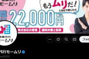 【悲報】新入社員「面接の時ニコニコしていた従業員が入社した途端鬼になった」
