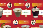 【SKE48 PETIT CAFÉ】メンバーの“汁”が飲める…?! 1月のメニューを公開！