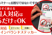 タイの観光名所に“日本語で書かれた”注意書き　外国で迷惑をかけるのは日本人も同じ