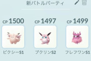 【ポケモンGO】初心者でもPvP知識0でそこそこ勝てるPT構築