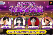 シャニマス有識者会談 ~本スレ民達の反省会~