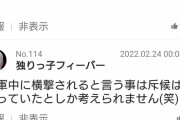 「キングダム」最新話、公式コメント欄に酷評相次ぐ