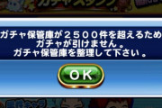 【パワプロアプリ】スタンプあと6個でSRハゲだけど引きたいガチャない PNガチャがきていればワイは満足やったんやがなぁ