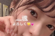 【ぐうかわ】斉藤優里ちゃんの最近で一番可愛い画像がコレｗｗｗｗｗ