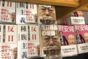 韓国人「日本の奴らの嫌韓水準は半端ないのに、韓国はあまりにも穏健に対応している様に感じますが、どうですか？」　韓国の反応