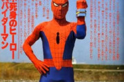 スパイダーマンの映画見たけどこれ…