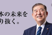 日本政府､国民全員に現金給付を検討 4～5万円の案が浮上 物価高やトランプ関税による影響を踏まえた経済対策で
