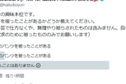 【ホロライブ】こより、研究者として「パンツを被ったことがある人」の割合を調査中