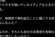 【悲報】ガクトさん、お前らにブチギレ「他人の金の問題に執着してる暇あるなら自分の人生向き合えよ」