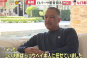 ドジャース･山本由伸､WBC2026欠場か ロバーツ監督｢フルで休養を与えないとシーズンでの活躍が難しくなる｣