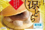 【お盆・夏休み】最近なんとなく買ったらおいしかったもの【自宅用のおやつ】