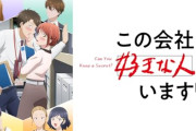 【悲報】アニメアイコン「会社にタイプ女性が入ってきた！アプローチしたい」→女さんブチギレｗｗｗｗ