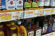 ウイスキー（ジムビーム）買ったんだがどうすりゃいい