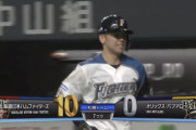 【vsオリックス】日ハム、清水の犠牲フライで大量10点リードに！