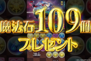 パズドラTVCM「パズドラ党／政見放送」篇 公開！
