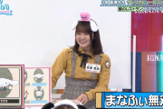 日向坂46高瀬愛奈のまなふぃ無双が凄すぎた！「なあ…おい…これは永久保存回じゃねえか…」ころふぃこと頃安監督も涙【日向坂で会いましょう】