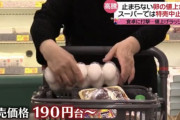 【悲報】卵、ついに値上げ
