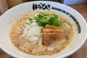 お前ら！ラーメン食べてきたヨォ！