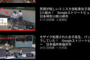 【画像】制服姿の女子高生さん、Googleマップに映り込んでしまう…w