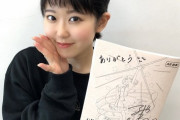 【画像】最新の東山奈央さん、可愛いｗｗｗｗ