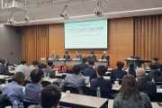 韓日国際学術大会「韓日、極端性を克服する中庸民主主義を」