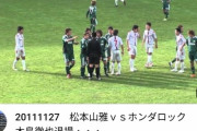 【悲報動画】サッカー、キックオフ直後に全力エルボーをした選手の末路がこちら……